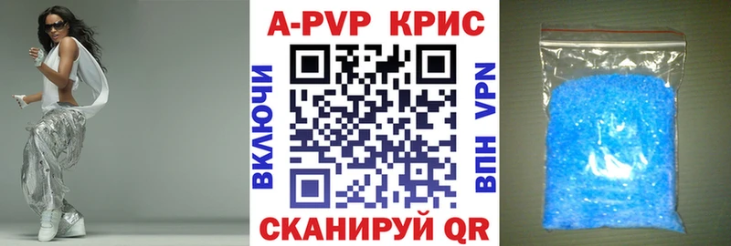 Купить  Среднеколымск  A-PVP СК КРИС 