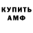 КЕТАМИН VHQ Denis SB