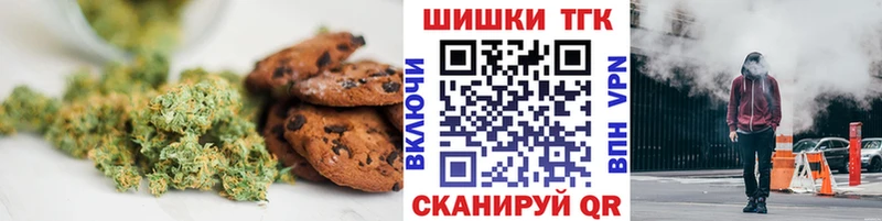 Печенье с ТГК конопля  Купить где  Среднеколымск 